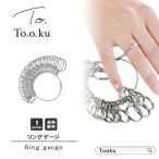 Yahoo! Yahoo!ショッピング(ヤフー ショッピング)リングゲージ 指輪 サイズ 測る道具 こっそり 測定 1号〜28号 プレゼント ギフト 記念日 誕生日 ジュエリー レディース メンズ アクセサリー