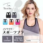 スポーツブラ 揺れない ランニング ブラジャー 部活ブラ 中学生 キッズ スポブラ ノンワイヤー ルームウェア ブラトップ スポーツ ヨガ ジム かわいい