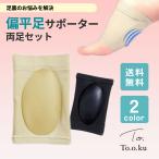  ровность пара опора ровность пара стелька левый и правый в комплекте носки спортивные туфли обувь боль опора силикон ровность пара меры движение нехватка relax промывание в воде для мужчин и женщин . flat пара 