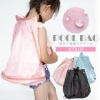 プールバッグ 女の子 ナップサック 男の子 2層式 小学生 中学生 おしゃれ キッズ 子供 かわいい ビーチバッグ 夏 プール リュック型 スイムバッグ スイミング