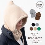  балаклава вязаный женский шляпа Корея капот защита горла "neck warmer" модный вязаный f-ti- симпатичный вязаная шапка защищающий от холода велосипед капот утеплитель теплый лыжи 