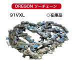 91VXL-40E 91VXL040E 替刃 オレゴン チェンソー ソーチェーン OREGON 替え刃 刃 チェーンソー ループチェーン oregon