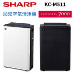 シャープ KC-M511 プラズマクラスター加湿空気清浄機