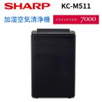 ショッピングプラズマクラスター シャープ　KC-M511 ブラック（黒）　プラズマクラスター加湿空気清浄機