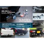  Hiace | Regius Ace (~R2.4)[ стандарт ] для Suntrex планка с фаркопом TugMaster!STD+H 2000kg