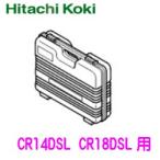 HiKOKI ハイコーキ 　セーバソー用ケース（CR14DSL、CR18DSL用）　 330157の買取情報