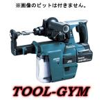 マキタ 24mm充電式ハンマドリル【集じんシステムDX01付】HR244DRGXV