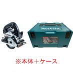 【ケース付】マキタ[makita] 18V 125mm 充電式マルノコ HS474DZB（黒・本体＋ケース)※商品情報要確認
