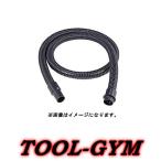 マキタ[makita] 電動工具接続タイプ標準ホース(カフス付)  A-34229