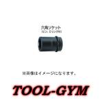 マキタ[makita]　六角ソケット　角ドライブ（sq）12.7ｍｍ　21-38（ピン・Ｏリング付）A-43262