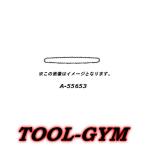 マキタ[makita] 純正チェーン刃　91PX-52E　A-55653
