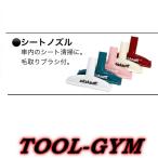  Makita [makita] заряжающийся очиститель для сиденье форсунка A-67038/A-67022/67044/A-67050/A-67066