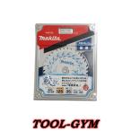 マキタ[makita]  鮫肌 プレミアムホワイトチップソー 125mm 35枚刃 A-67175