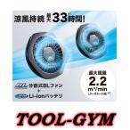 マキタ[makita] スライド式10.8V/14.4V/18V ファンユニットセット A-67527