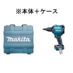 【ケース付】マキタ[makita] 18V 充電式エアダスタ　AS180DZ（本体＋各種アタッチメント付）ケース付