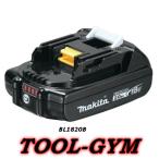 マキタ[makita]18V-2.0Ah バッテリ BL1820B/箱付・純正（残容量表示+自己故障診断付）