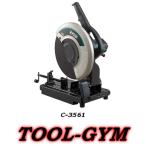 リョービ[RYOBI] 高速切断機 C-3561