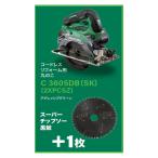 【限定特価商品 スーパーチップソー黒鯱+1枚付 】ハイコーキ[HiKOKI] 36V-2.5Ah 125ｍｍコードレスリフォーム用丸のこ C3605DB (SK)(2XPCSZ) （本体色/緑）