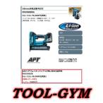 マキタ[makita] 35mm充電式面木釘打 FN35