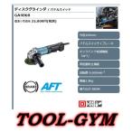 マキタ[makita]  100V 外径100mmディスクグラインダ GA4060  (パドルスイッチ＋ブレーキ)