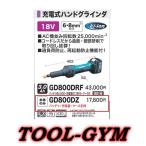 マキタ[makita]  18V 充電式ハンドグラインダ GD800DZ