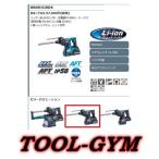 マキタ[makita] 40Vmax-2.5Ah 充電式ハンマドリル HR001GRDXB(黒）