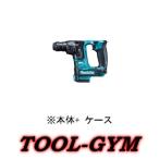 【ケース付】マキタ[makita] スライド式10.8V 16mm 充電式ハンマドリル HR166DZK（本体+ケース）