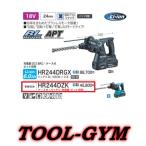 マキタ[makita] 18V 24mm 充電式ハンマド