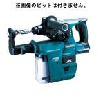 マキタ[makita] 18V 24mm 充電式ハンマドリル HR244DZKV（青・本体+集じんシステムDX01）