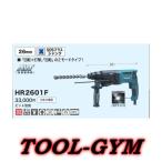 マキタ[makita] 100V SDSプラスシャンク ハンマドリル HR2601F