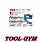 マキタ[makita] 18V-3.0Ah 135mm 充電式ジグソー JV182DRF