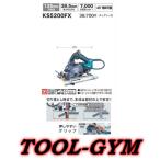 マキタ[makita] 100V 125mm 集塵機接続専用(左勝手仕様) KS5200FX チップソー付