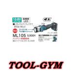 マキタ[makita] スライド式10.8V 充電式フラッシュライト ML105