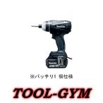 マキタ[makita] 18V-6.0Ah 4モードインパクト TP141DRGXB（黒・バッテリ１個仕様）