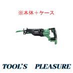 【ケース付】ハイコーキ[HiKOKI] 36V コードレスセーバソー CR36DA（NN)（本体+ケース）