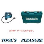 ショッピング充電 【ケース付】マキタ[makita] 18V 充電式空気入れ MP180DZ (本体+ケース)