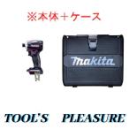 【ケース付】マキタ[makita] 18V充電式インパクトドライバ TD172DZAP（紫・本体+ケース)