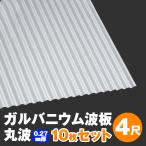 garubanium волна доска круг волна 4 сяку (1219mm) толщина :0.27mm 10 шт. комплект dk-gm427-10s