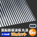 цинк листовая сталь волна доска ( круг волна ) нет покраска 6 сяку (1820mm) толщина :0.19mm 10 шт. комплект цвет : цинк ( нет покраска ) ot_dk-am619-10s