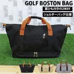  Golf сумка сумка "Boston bag" мужской 2WAY сумка на плечо обувь обувь место хранения большая вместимость довольно большой большой мелкие вещи портфель сумка легкий Jim путешествие путешествие 