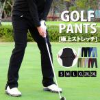  Golf брюки мужской Golf одежда nStinger кромка разрез super стрейч тонкий распорка низ спорт одежда Golf весна лето осень-зима большой размер есть 