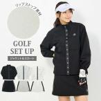 ゴルフウェア レディース 上下セットアップ gs GOLF ジップアップジャケット スカート ロゴライン切替 リップストップ素材 おしゃれ 秋冬 ブランド