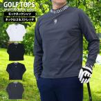 ゴルフウェア メンズ モックネックシャツ GIORNO SEVEN ジョルノセブン ハイネック トップス ポロシャツ 長袖 無地 ロゴ 春夏 秋冬