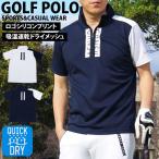 ゴルフウェア ポロシャツ メンズ GIORNO SEVEN ジョルノセブン ハーフジップ 吸汗速乾ドライメッシュ 半袖 春夏 ロゴ トップス