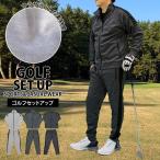  Golf одежда выставить мужской верх и низ в комплекте джерси Golf брюки Zip выше подставка жакет легкий брюки блузон стрейч спорт 