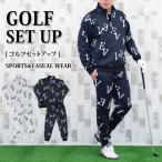 ゴルフウェア メンズ セットアップ 上下セット ジャケットブルゾン 総柄ロゴ ゴルフパンツ ジャージスウェット イージーパンツ ジップアップ