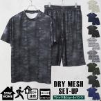 メンズ 上下セットアップ 吸汗速乾 ドライメッシュ 半袖 ジャージ Tシャツ ショートパンツ ハーフパンツ スポーツ 運動 夏