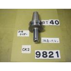 BT40-CK2-120 б/у товар круг дыра старый модель BIG-KAISER BT40bo- кольцо для автомобиль nk9821
