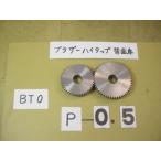 BT0-263. P 0.5mm для б/у товар таппинг для изменение зуб машина механизм Brother производства ответвление машина 