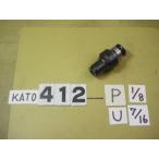 KATO タッパーコレット TC412-P1/8 (中古品)